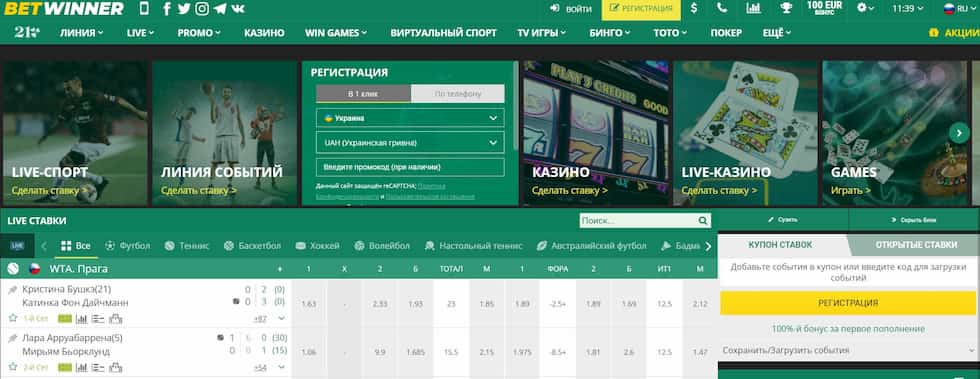 Betwinner Your Ultimate Guide to Online Betting and Security