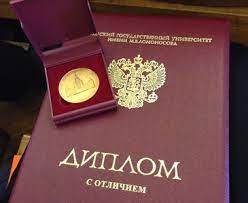 Купить диплом МГИИТ ваш путь к успешной карьере